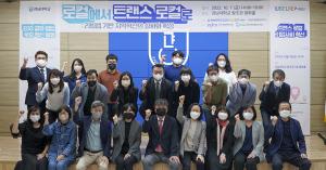 LINC3.0사업단, 한국리빙랩네트워크와 ‘ESG 공유협업 공동 포럼’ 개최