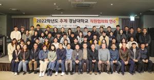 직원협의회, 2022학년도 추계 연수 개최