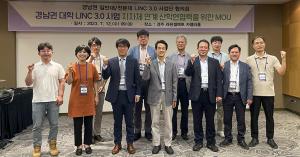 우리대학 LINC3.0사업단, ‘2023 하계 LINC3.0 연합성과포럼’ 참여