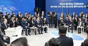 박재규 총장, 윤석열 대통령 주재 민생토론회 참석