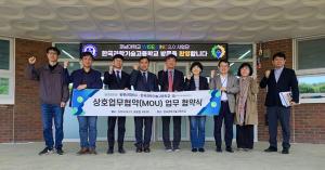 LINC3.0사업단, 한국과학기술고등학교와 업무협약 체결