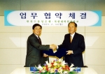 북한대학원대학교, 한국수출입은행과 업무협약