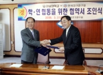 한국전기연구원과 학·연 협약 체결