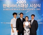 2005 한국서비스대상 우수 연구논문부문, 최우수상 수상