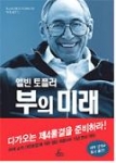 경영·산업대학원 무료 독서경영 아카데미