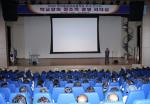 2009 한국중등교원협의회 하계 연수