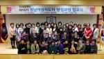 평생교육원, 제15기 경남여성지도자과정 입교식 개최