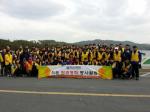 직원 한마당 행사 및 환경정화 봉사활동 개최