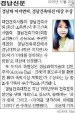 [경남신문 기사] 이지연 학생