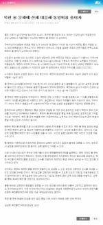 [JTBC 방송] 김승현 교수