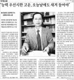 [국제신문 기사] 김정대 교수