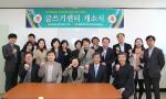교양기초교육원, ‘글쓰기센터’ 개소식 개최