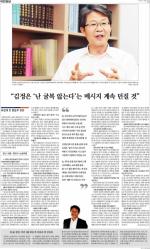 [국민일보 인터뷰] 류길재 전 통일부 장관