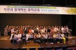 유아교육과, 교육대학원 유아교육전공 20주년 기념 국제학술대회 개최