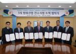 우리대학교, 3차 방위산업 컨소시엄 트랙 협약식 개최