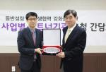 조선해양IT융합기술사업단, 한국산업인력공단 감사패 수여