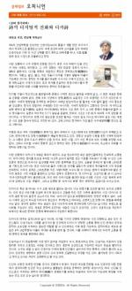 [문화일보 칼럼] 최동호 석좌교수