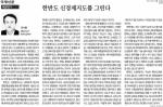[세계일보 칼럼] 이수훈 교수