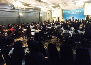 우리대학교, ‘2017 전국 대학생 통일포럼’ 개최