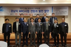 국방기술품질원ㆍ우리대학, 2017 경남방위산업 정책포럼 개최