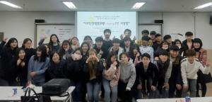 대학생활문화원, 2018학년도 1차‘교수님과 맛난DAY!!’개최