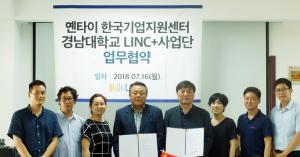 우리대학 LINC+사업단, 옌타이 한국기업지원센터와 MOU 체결