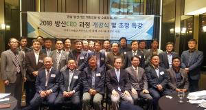 국방산업지역혁신센터, ‘방산CEO과정 개강식 및 초청 특강’ 개최
