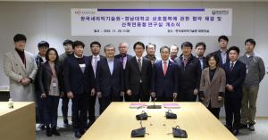 우리대학교, 한국세라믹기술원과 상호협력에 관한 협약 체결