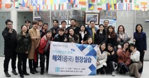 창업교육센터, 중국 산동공상대학교와 현장실습 결과보고회 개최