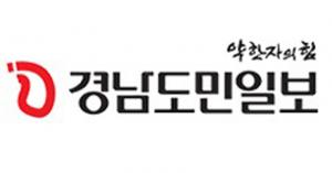 [경남도민일보 신문기사] LINC+사업단 소식