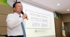 우리대학교, 김부겸 국회의원 초청특강 개최