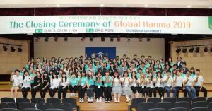 우리대학교, ‘글로벌 한마 2019’ 수료식 개최