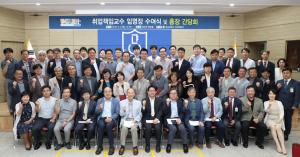 인재개발처, 취업책임교수 임명장 수여식 및 총장간담회 개최