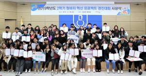 LINC+사업단, ‘청·바·지 혁신프로젝트 경진대회’ 개최