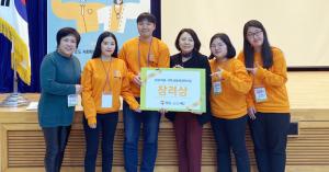 LINC+사업단, ‘마을-대학 공동체 협력사업 성과 공유회’서 장려상 수상