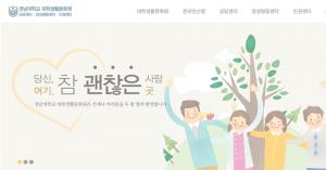 대학혁신지원사업-대학생활문화원, ‘온라인 한마 challenge’ 프로그램 성료