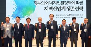 LINC+사업단, ‘지역에너지산업토론회’ 개최