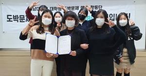 심리학과, ‘도박문제 예방활동 평가대회 장려상’ 수상