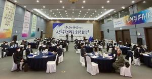LINC+사업단, ‘2021 산학협력 FAIR’ 개최