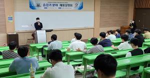 인재개발처, 한국승강기안전공단과 채용설명회 개최