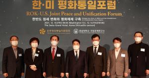 극동문제연구소, 한·미 평화통일포럼 공동 개최