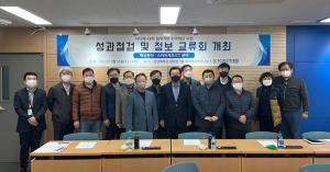 스마트제조ICT사업단, 지자체-대학 지역 혁신 사업 정보 교류회 개최