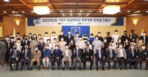 총동창회, 2022학년도 1학기 장학금 전달식 개최