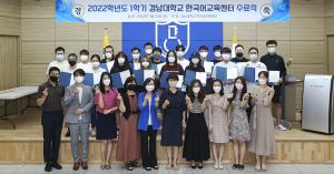 2022학년도 1학기 한국어교육센터 수료식 개최