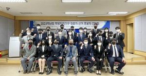 학생처, 학생자치기구 대표 선거 후보자 간담회 개최