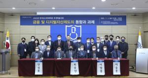 한국상사판례학회, 우리 대학서 ‘2022 추계 학술대회’ 열어
