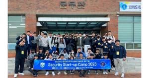 경호보안학과, ‘Security Start-up Camp 2023’ 개최