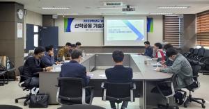 LINC3.0사업단, 2023 산학공동 기술개발과제 사업설명회 개최