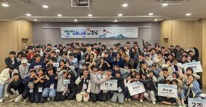 LINC3.0사업단, ‘썸썸프로젝트 블루 in 경남’ 성료