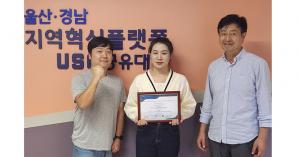 이상용 교수 연구팀, 대만 iFUZY 2023 학술대회 우수논문상 수상